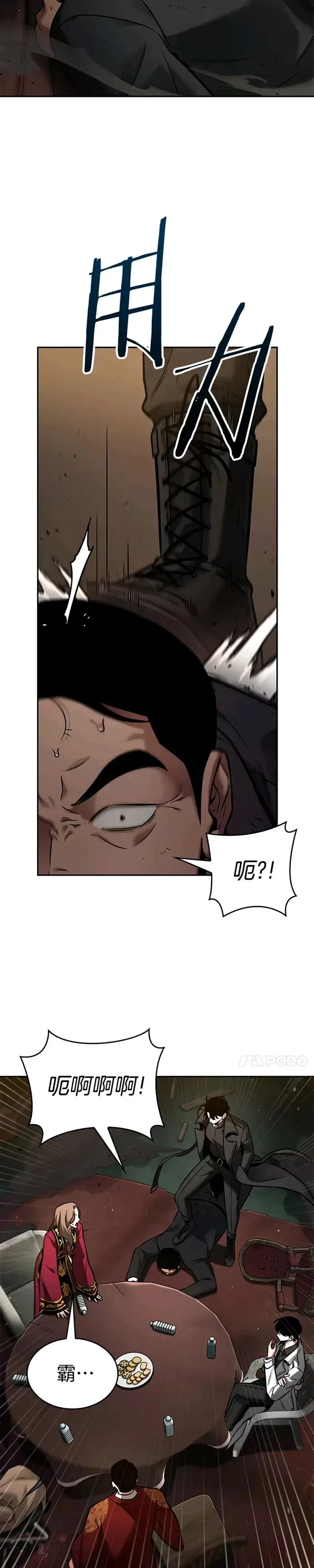119.Ep.24 被遗弃的世界(3) 第22页