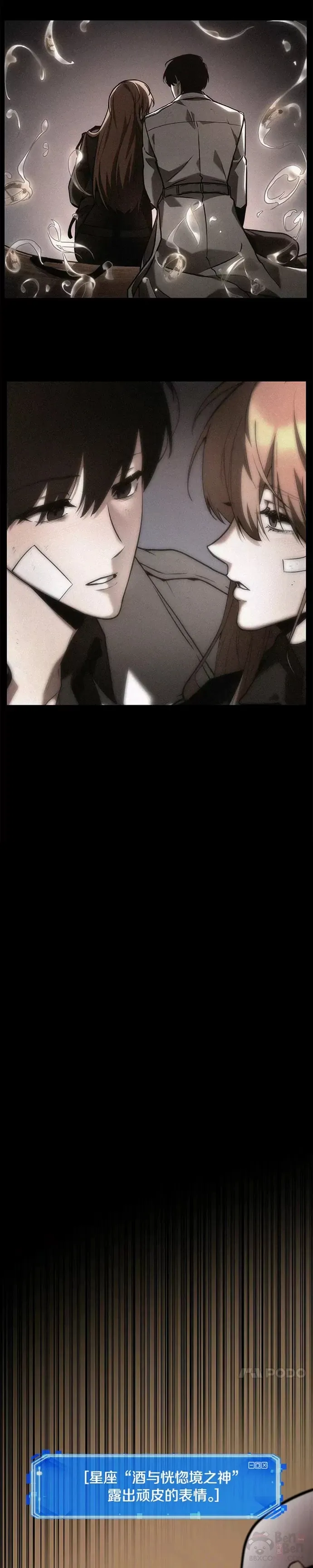 120.Ep.24 被遗弃的世界(4) 第19页
