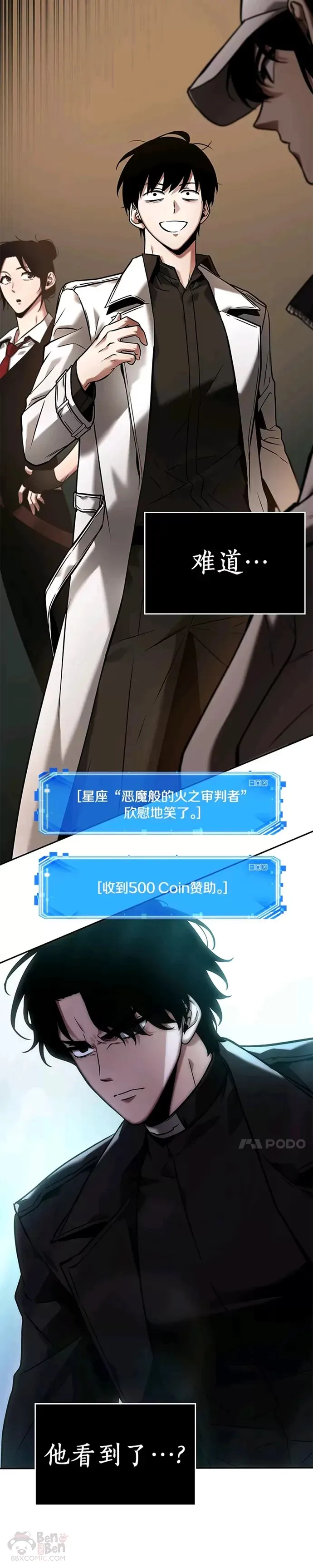 120.Ep.24 被遗弃的世界(4) 第20页