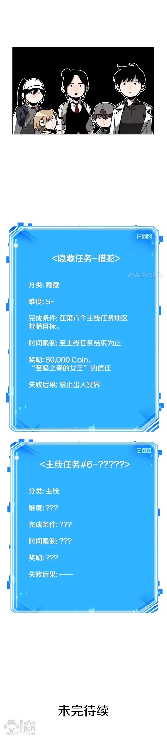 120.Ep.24 被遗弃的世界(4) 第25页