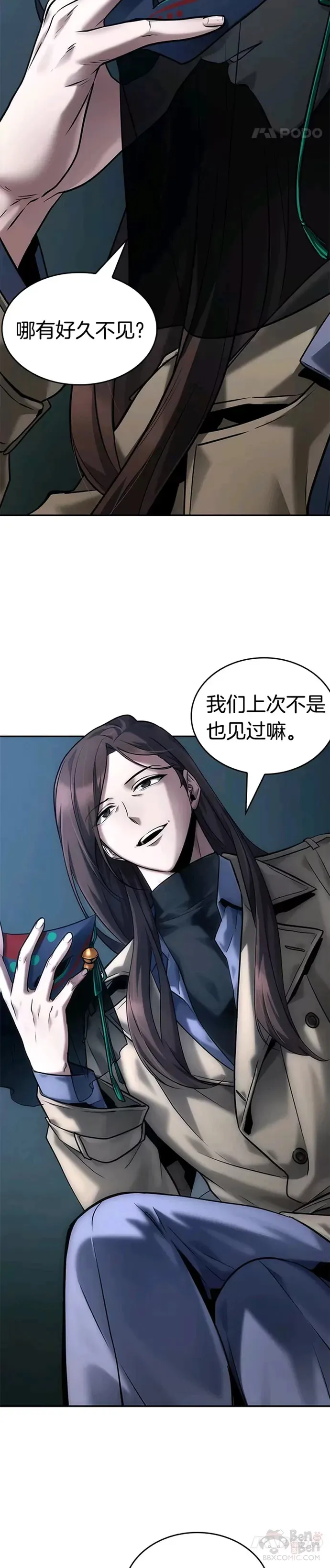 121.Ep.24 被遗弃的世界(5) 第18页