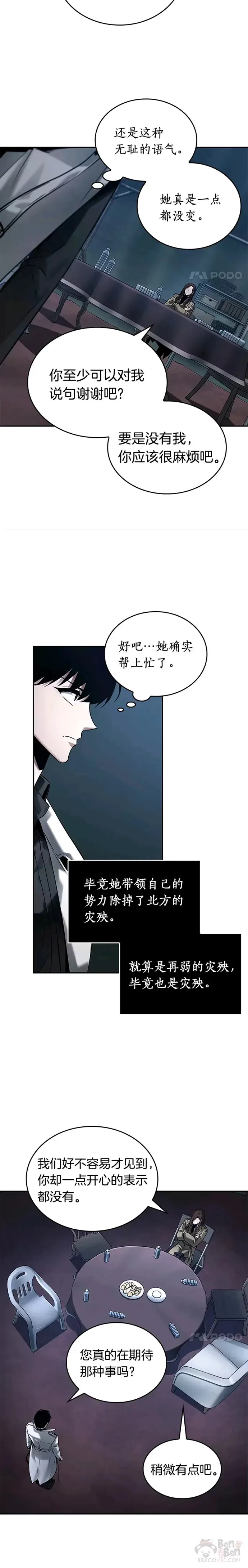 121.Ep.24 被遗弃的世界(5) 第22页