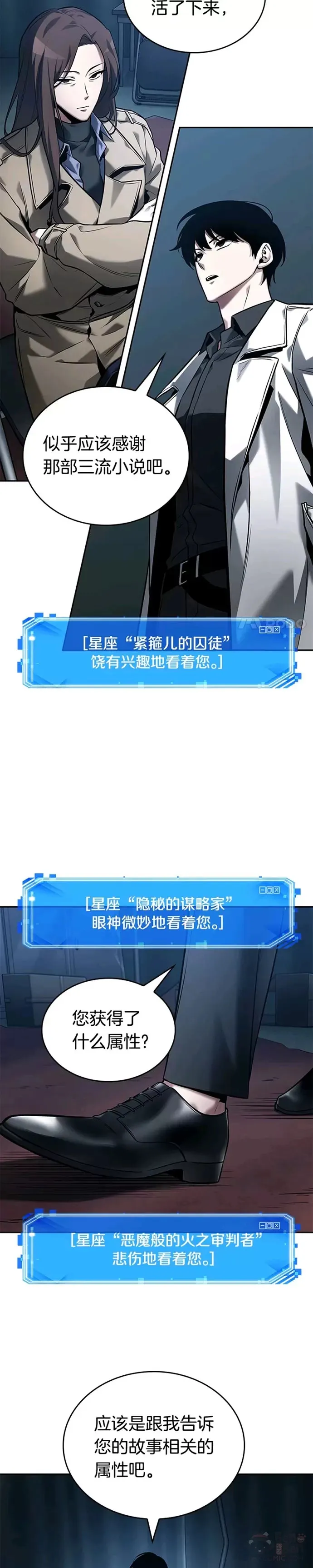 122.Ep.24 被遗弃的世界(6) 第3页
