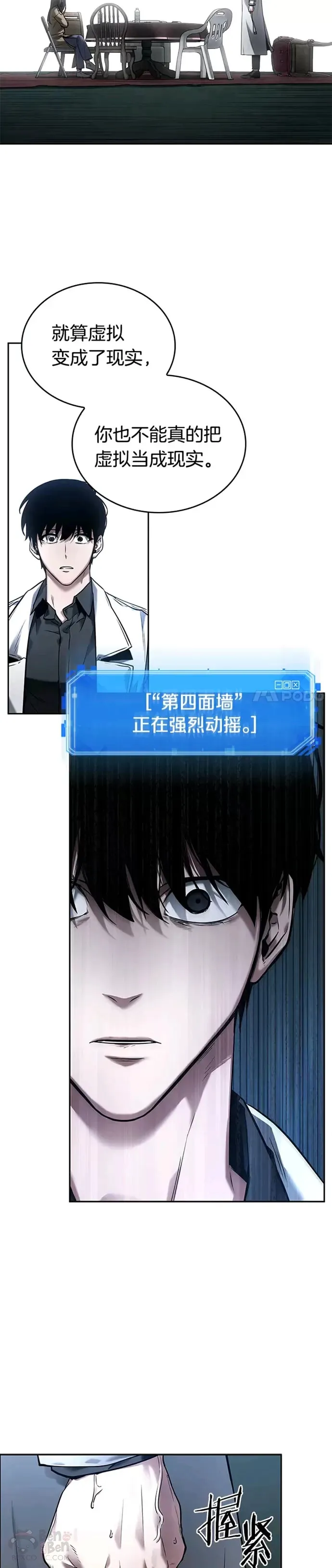 122.Ep.24 被遗弃的世界(6) 第14页