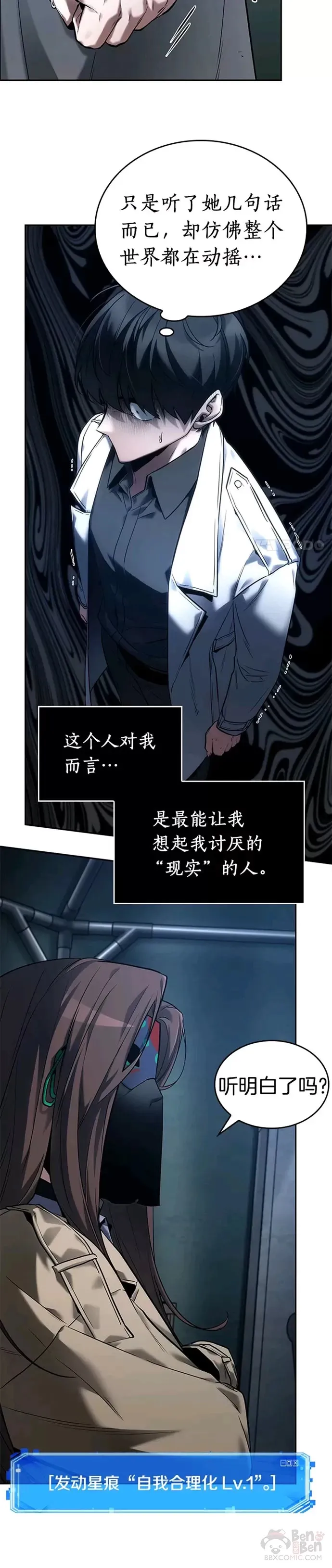 122.Ep.24 被遗弃的世界(6) 第15页