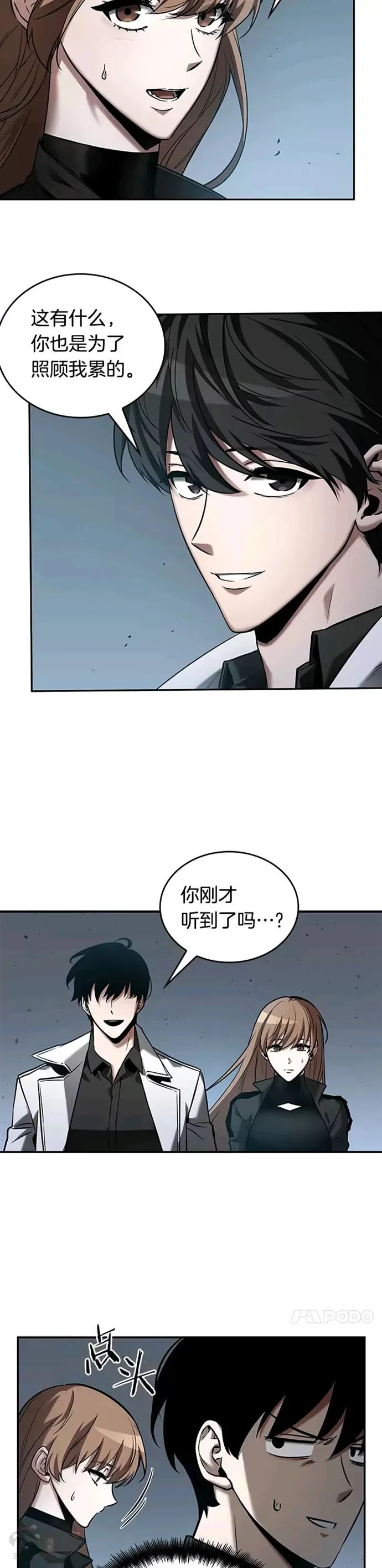 122.Ep.24 被遗弃的世界(6) 第22页