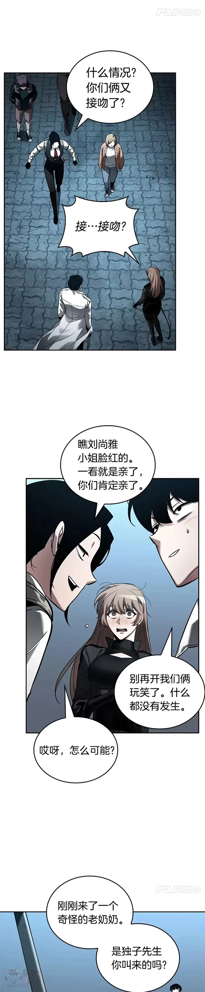 123.Ep.24 被遗弃的世界(7) 第11页