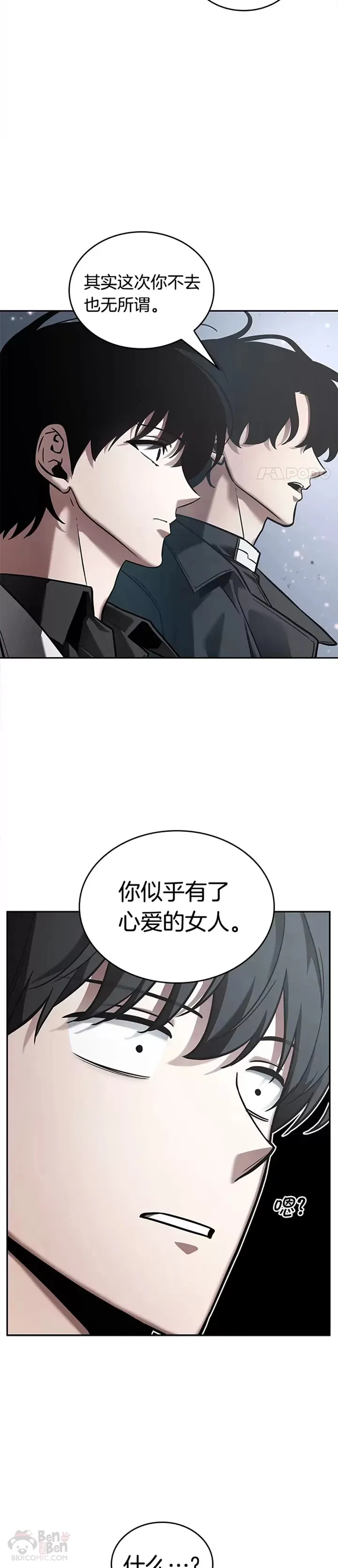 123.Ep.24 被遗弃的世界(7) 第17页