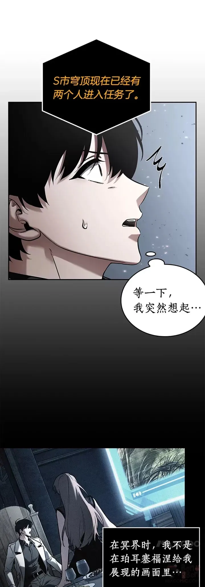 123.Ep.24 被遗弃的世界(7) 第26页