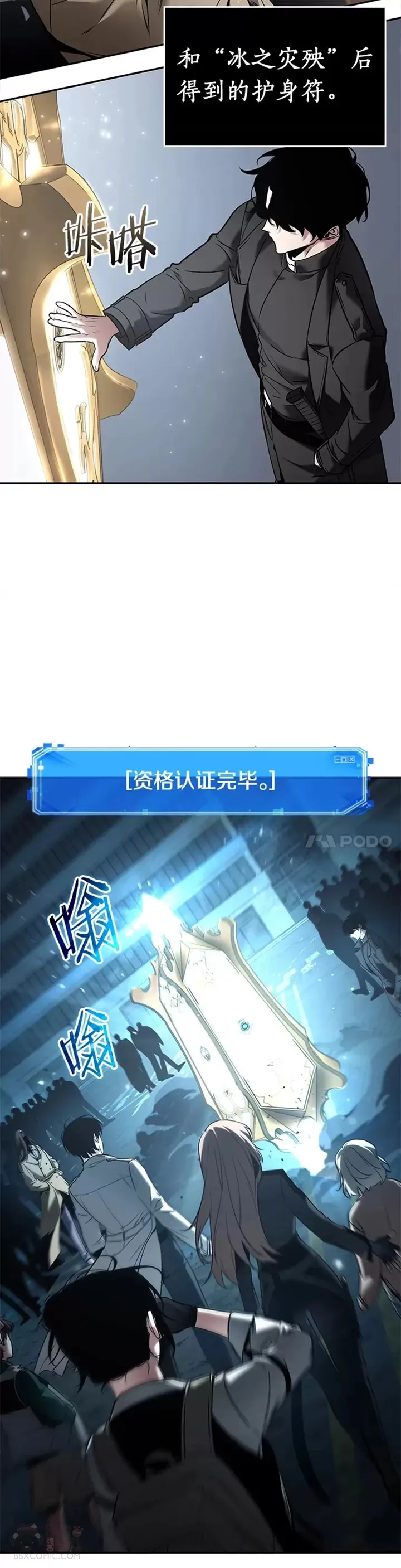124.Ep.24 被遗弃的世界(8) 第7页