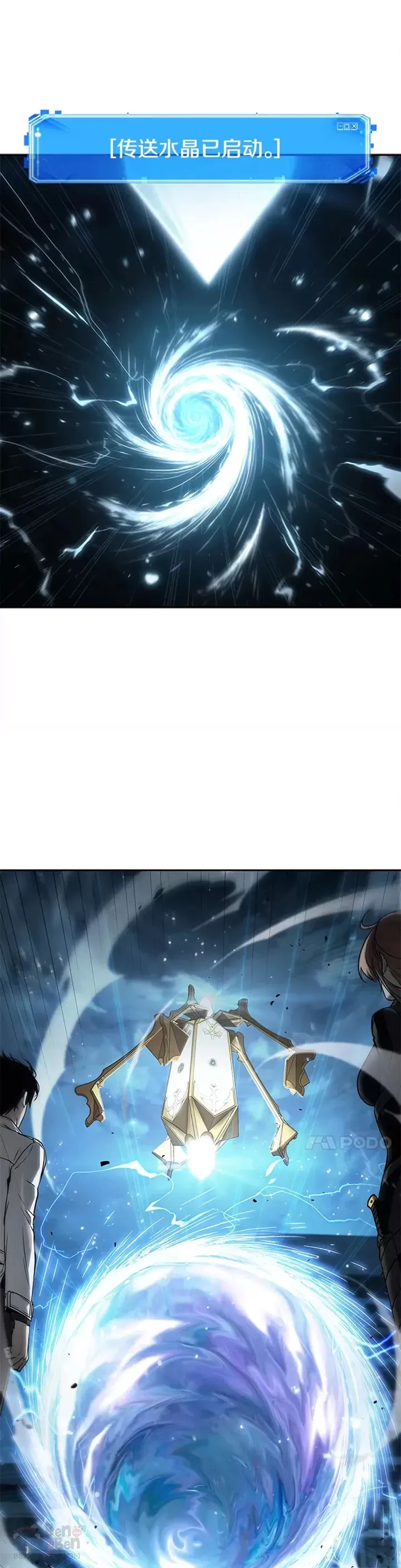 124.Ep.24 被遗弃的世界(8) 第9页