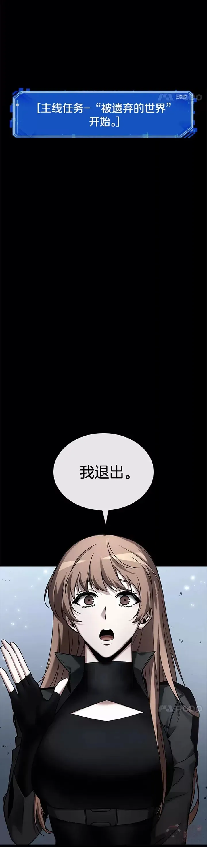 124.Ep.24 被遗弃的世界(8) 第11页