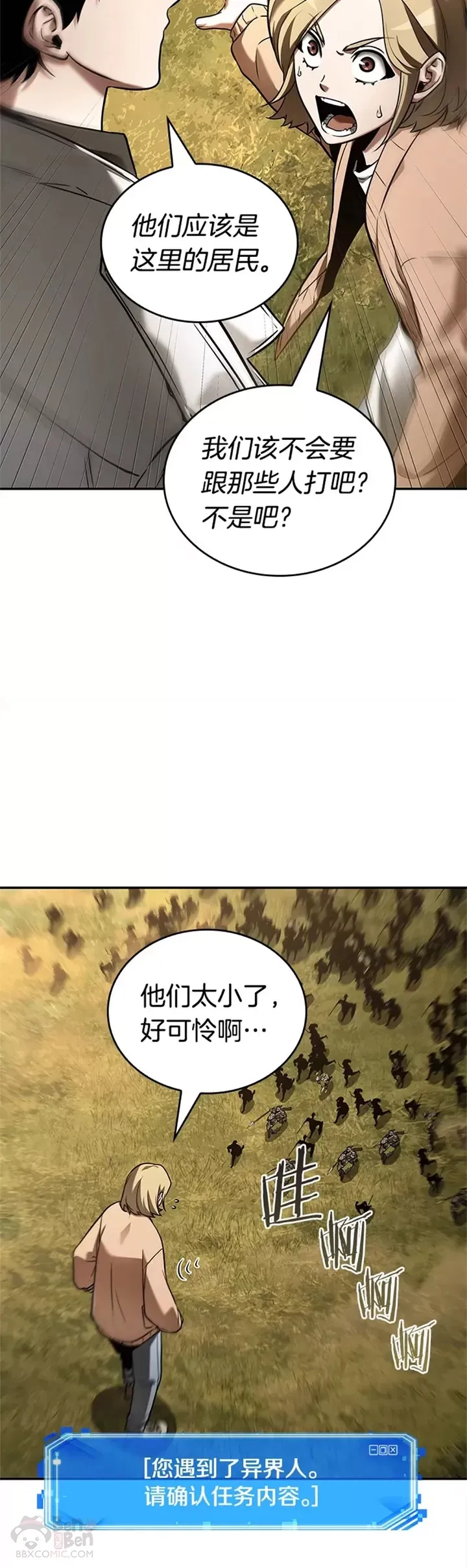 125.Ep.24 被遗弃的世界(9) 第5页