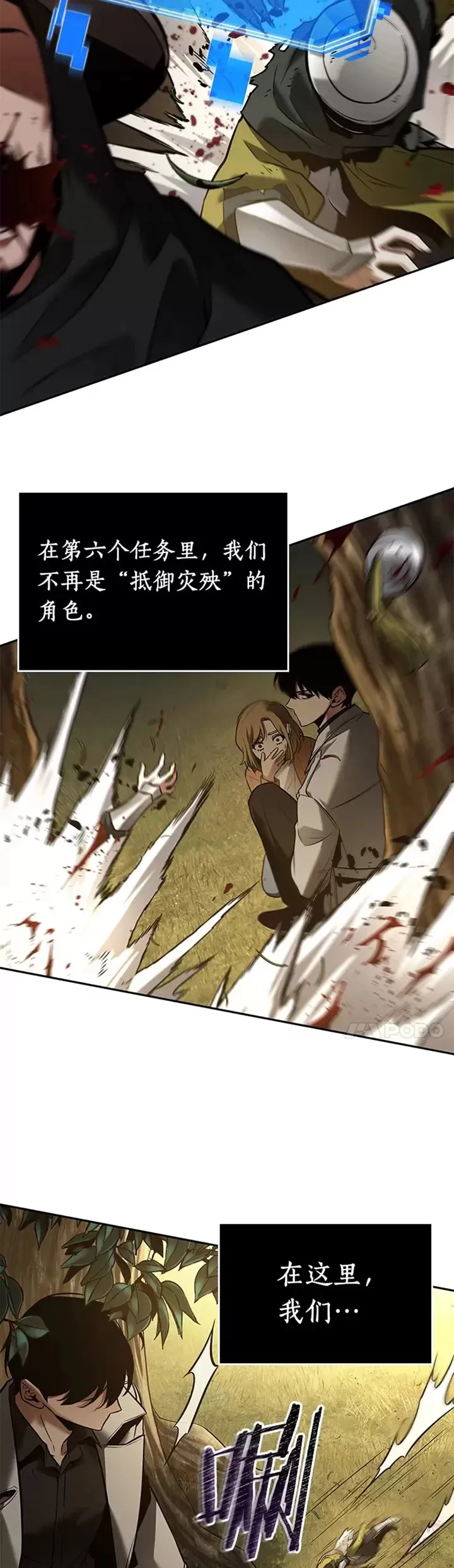 125.Ep.24 被遗弃的世界(9) 第17页