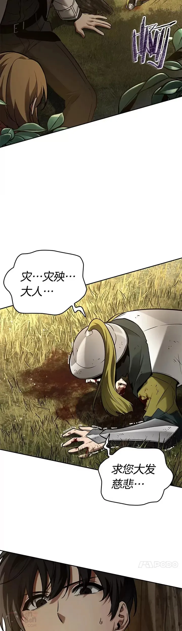 125.Ep.24 被遗弃的世界(9) 第18页