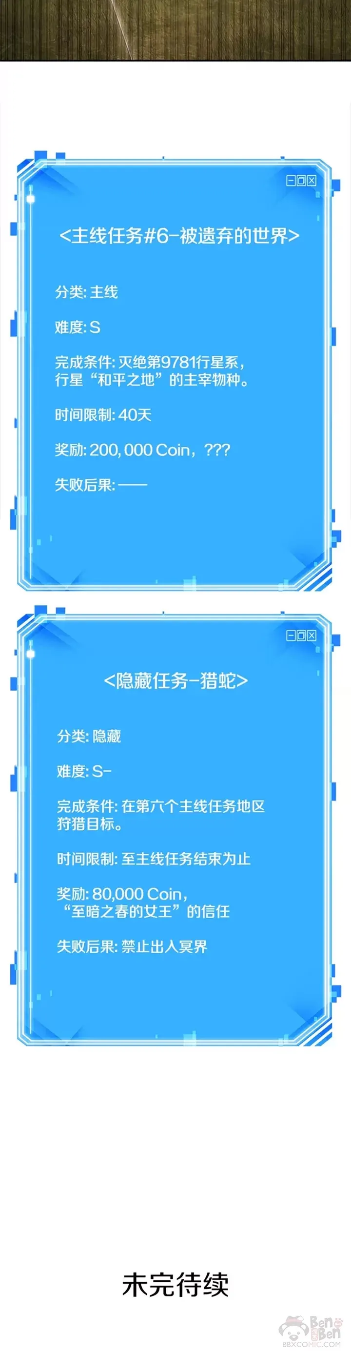 125.Ep.24 被遗弃的世界(9) 第40页