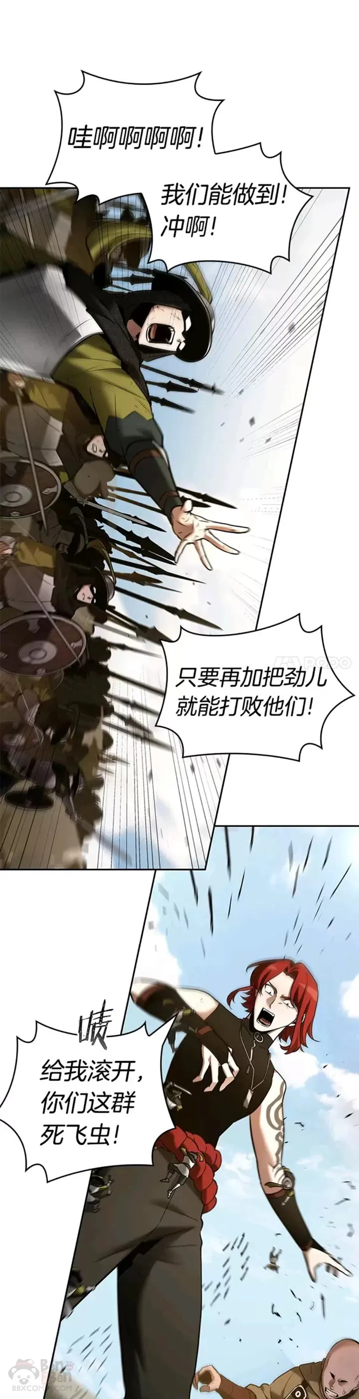 126.Ep.24 可以改变的东西(1) 第12页