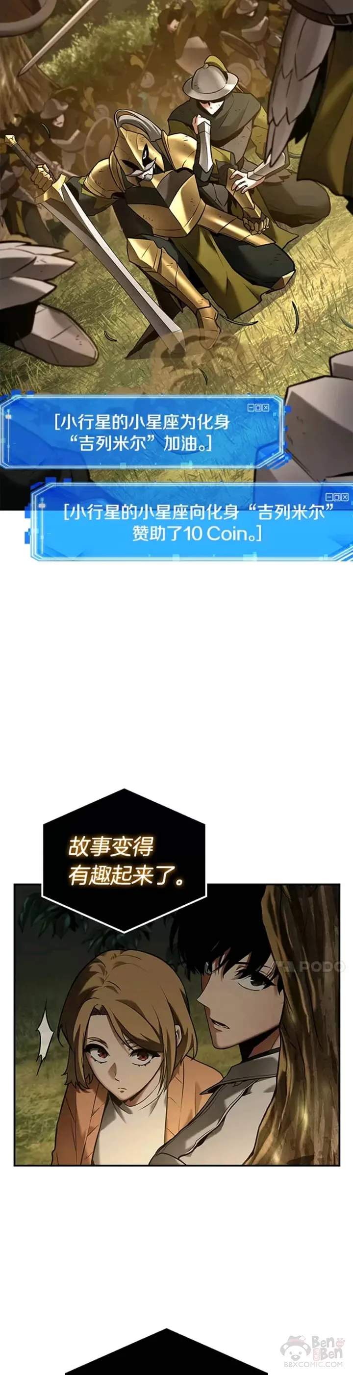 126.Ep.24 可以改变的东西(1) 第14页