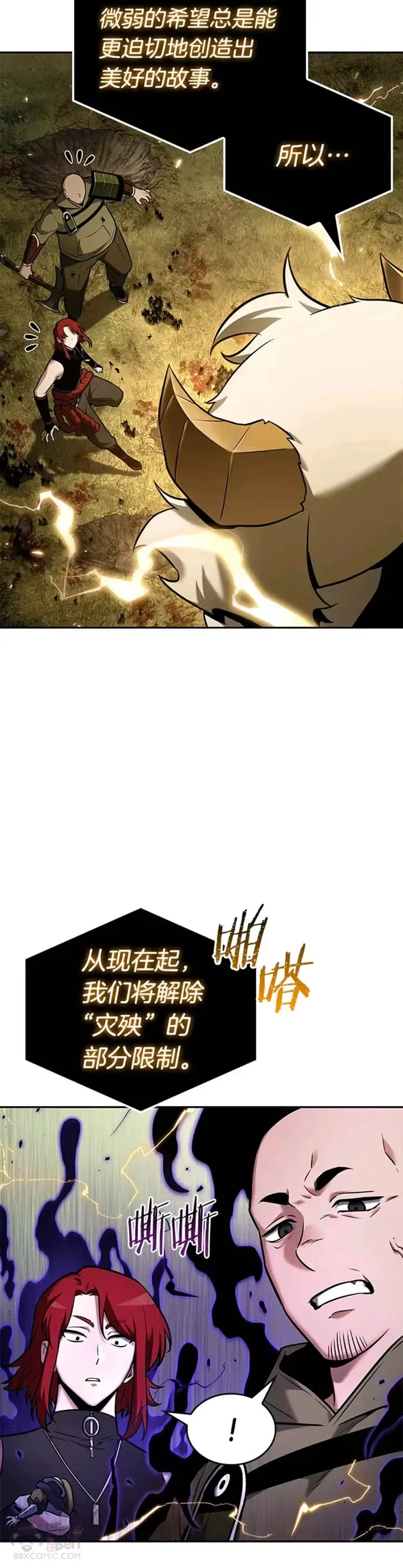 126.Ep.24 可以改变的东西(1) 第15页