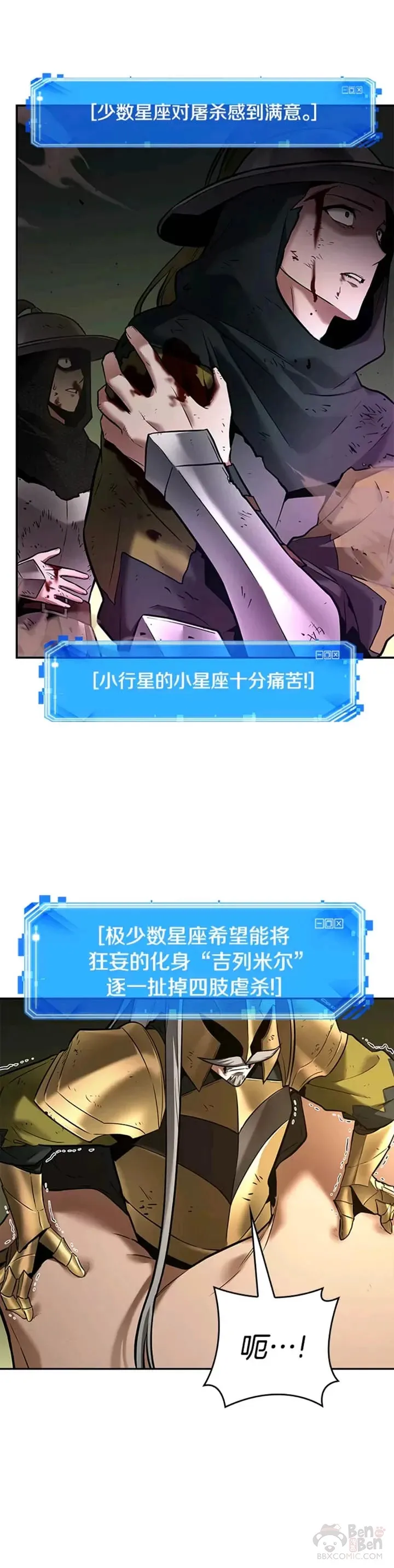 126.Ep.24 可以改变的东西(1) 第19页