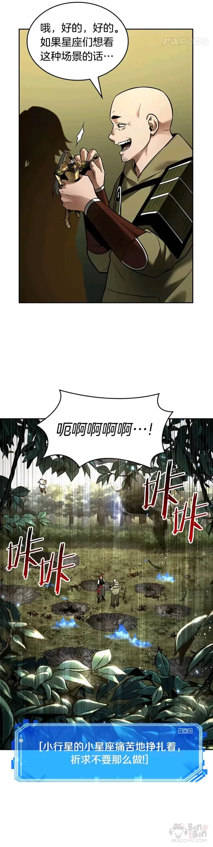 126.Ep.24 可以改变的东西(1) 第20页