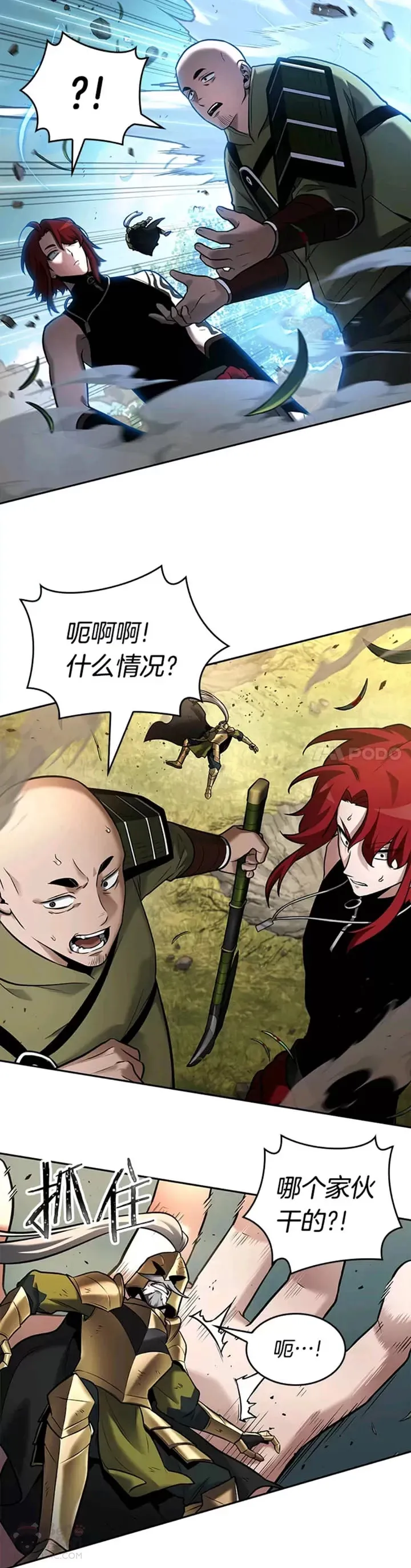 126.Ep.24 可以改变的东西(1) 第24页