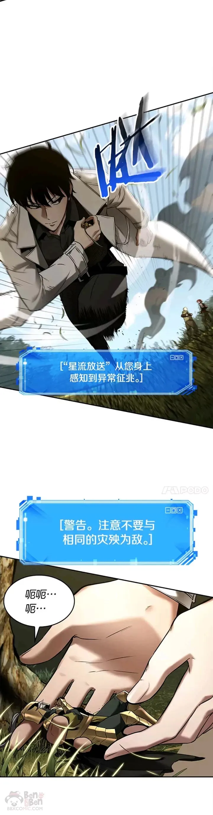 126.Ep.24 可以改变的东西(1) 第25页