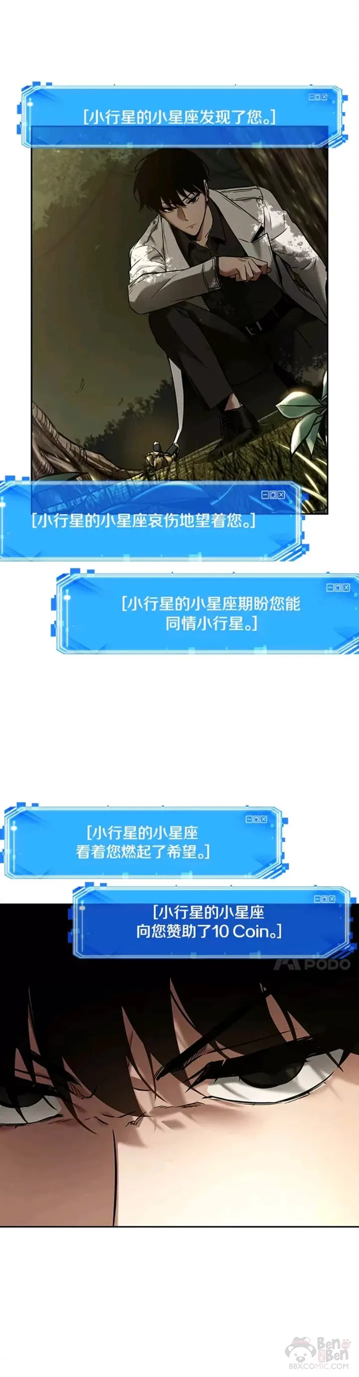 126.Ep.24 可以改变的东西(1) 第26页