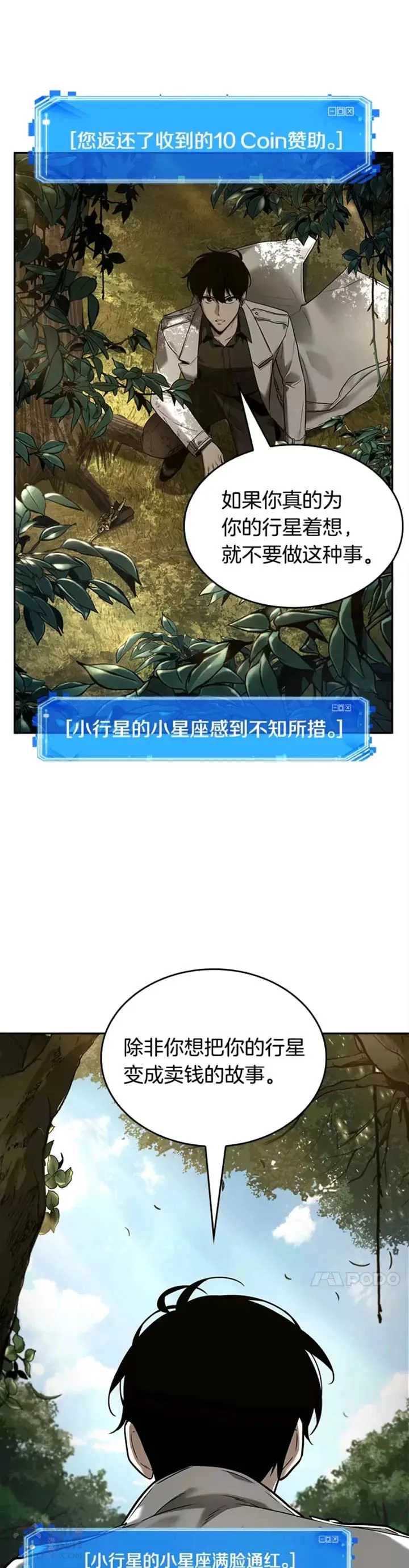 126.Ep.24 可以改变的东西(1) 第27页