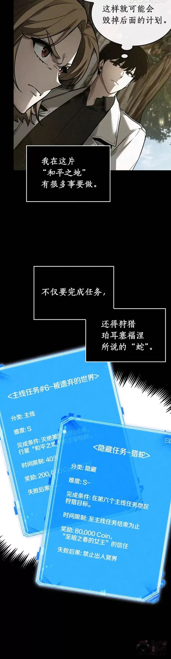 126.Ep.24 可以改变的东西(1) 第30页