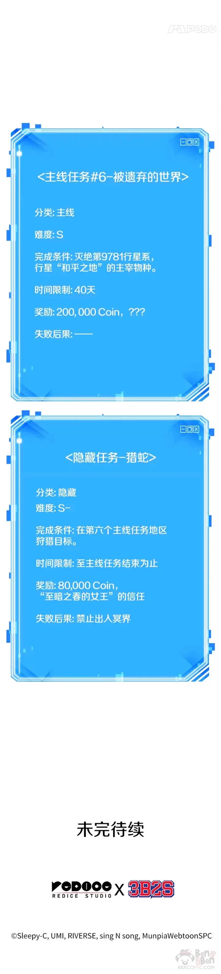 126.Ep.24 可以改变的东西(1) 第35页