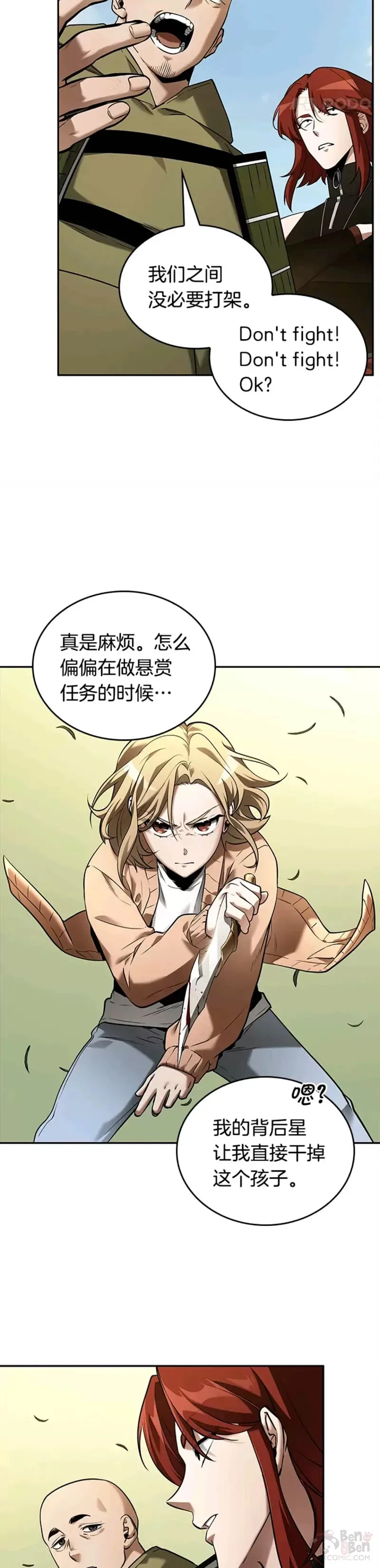 127.Ep.24 可以改变的东西(2) 第3页