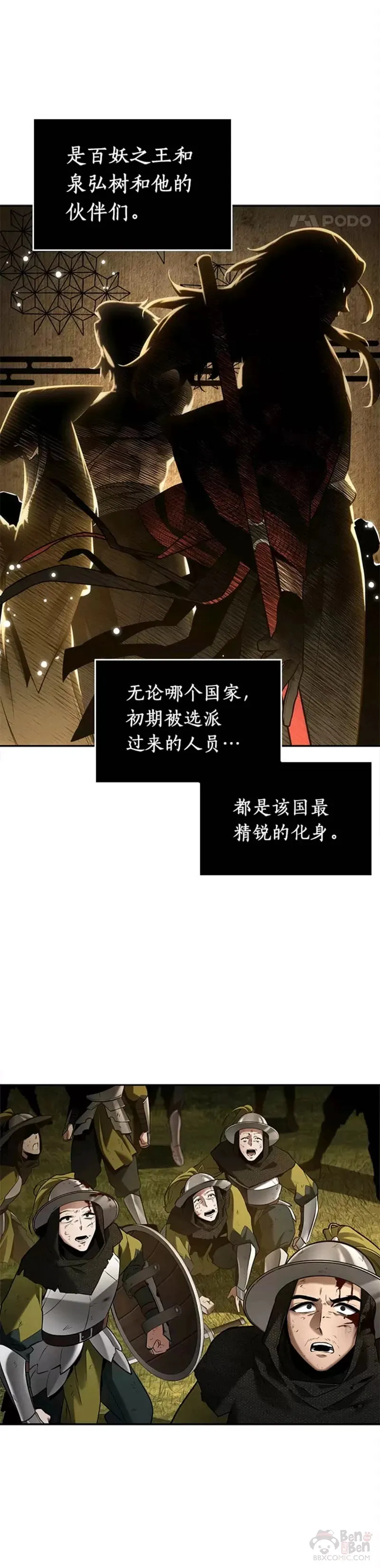 127.Ep.24 可以改变的东西(2) 第5页