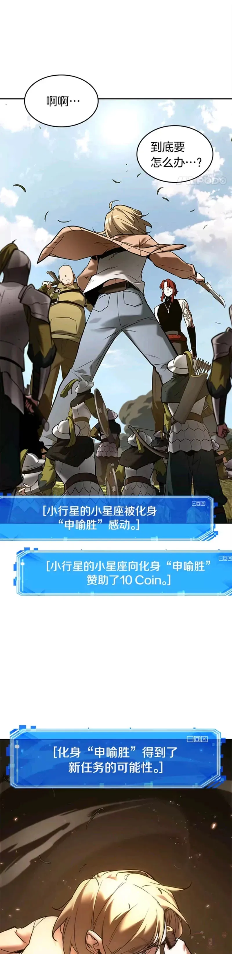 127.Ep.24 可以改变的东西(2) 第6页