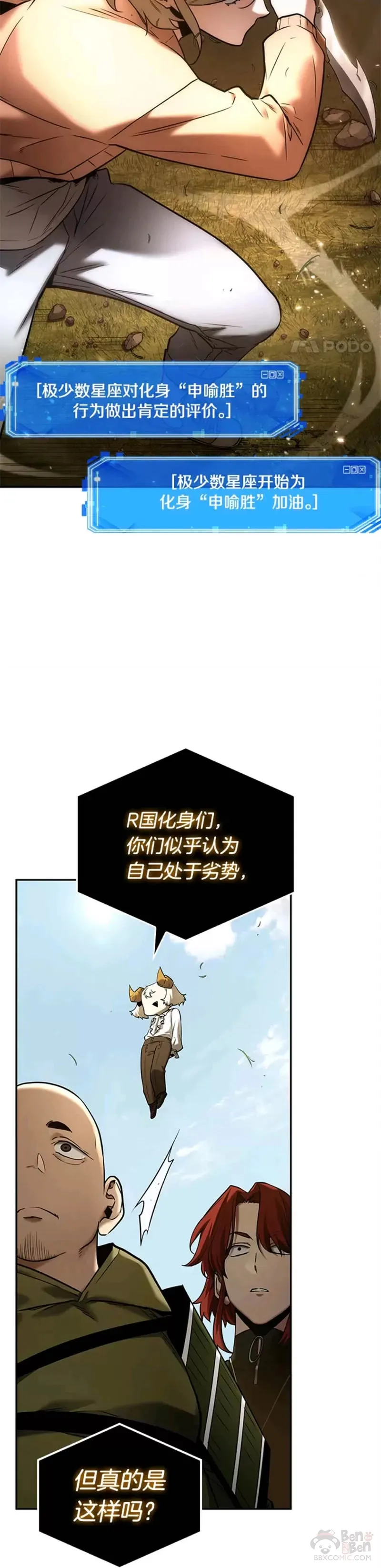 127.Ep.24 可以改变的东西(2) 第7页