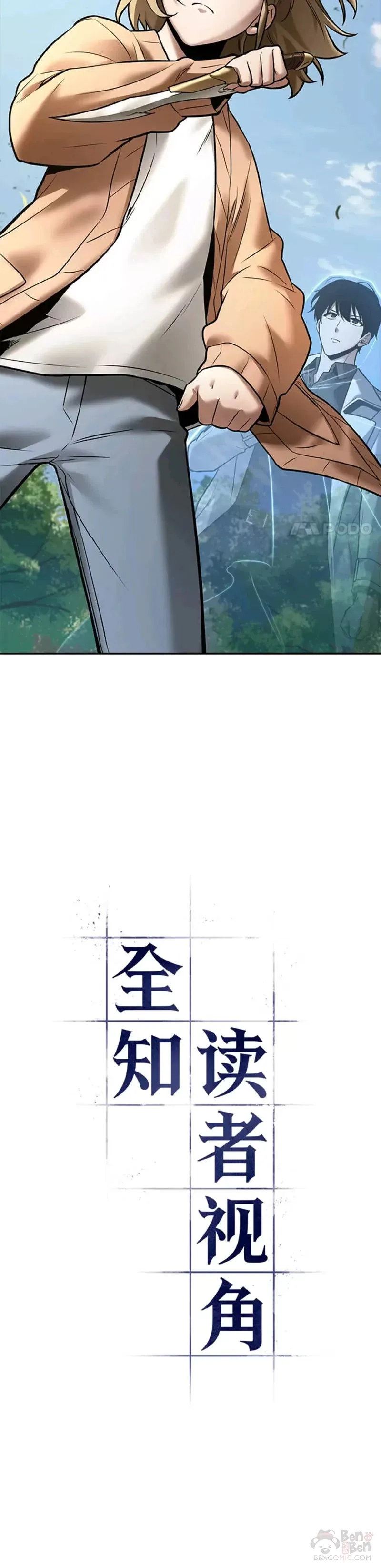 127.Ep.24 可以改变的东西(2) 第10页