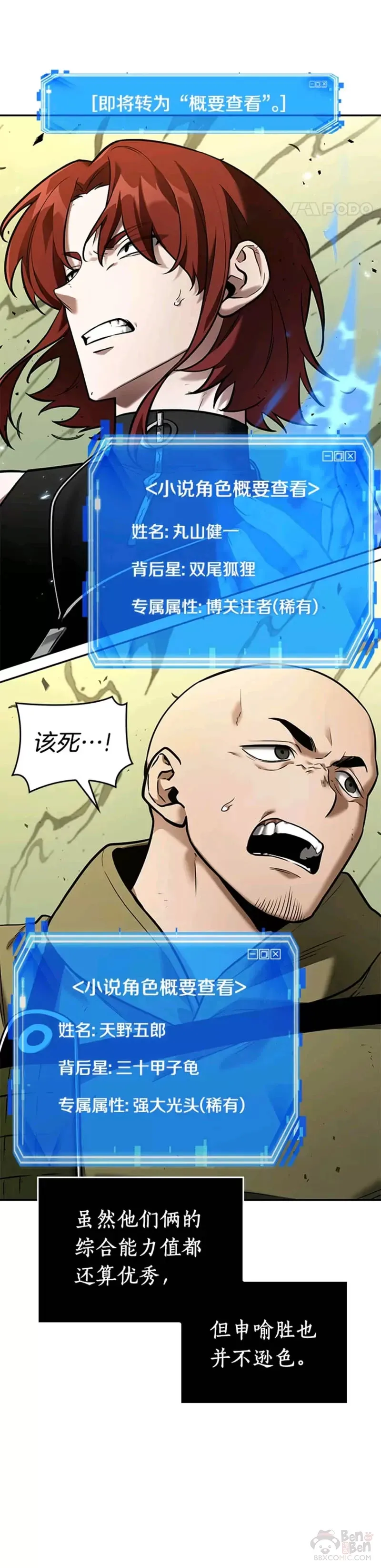 127.Ep.24 可以改变的东西(2) 第17页