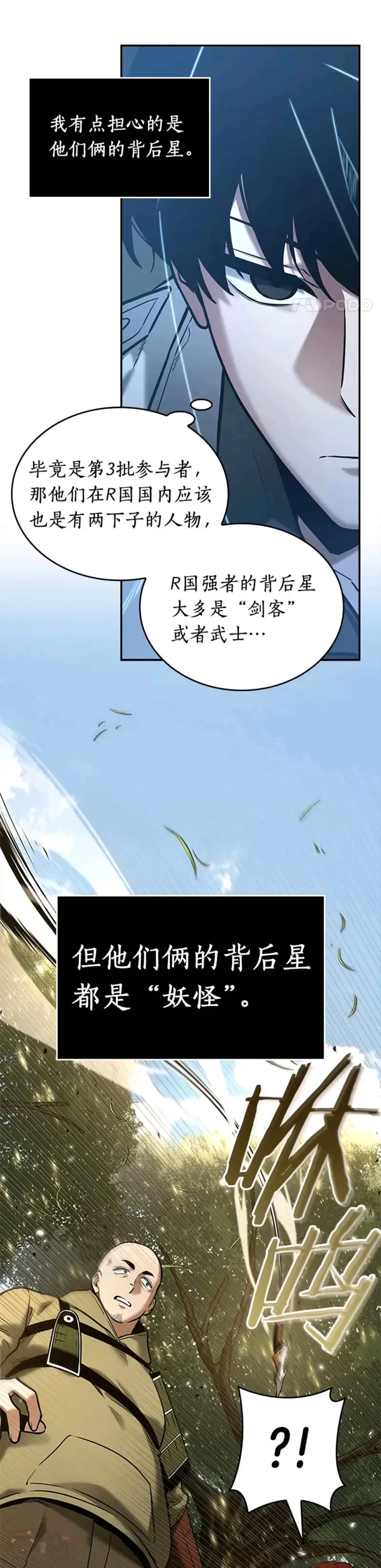 127.Ep.24 可以改变的东西(2) 第18页