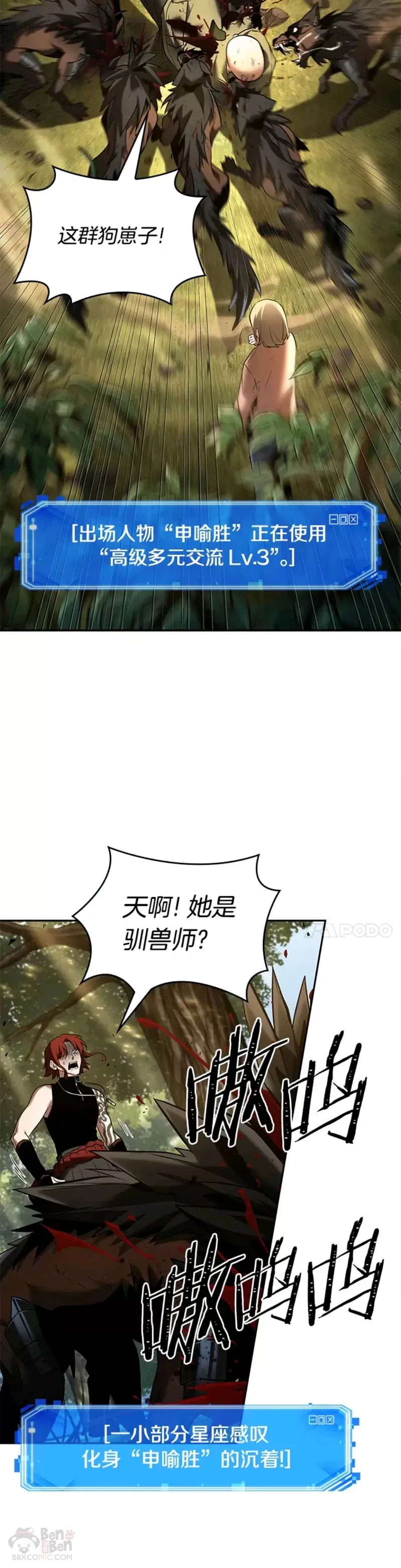 127.Ep.24 可以改变的东西(2) 第25页