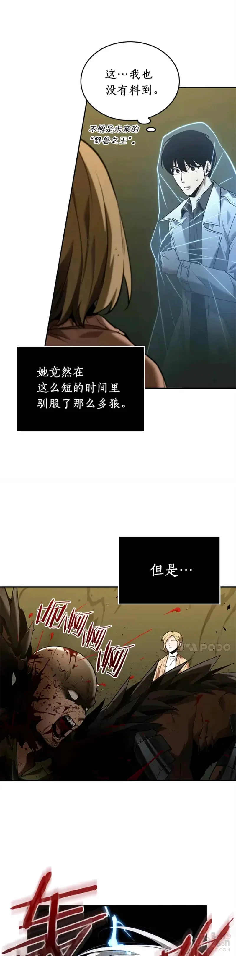 127.Ep.24 可以改变的东西(2) 第26页