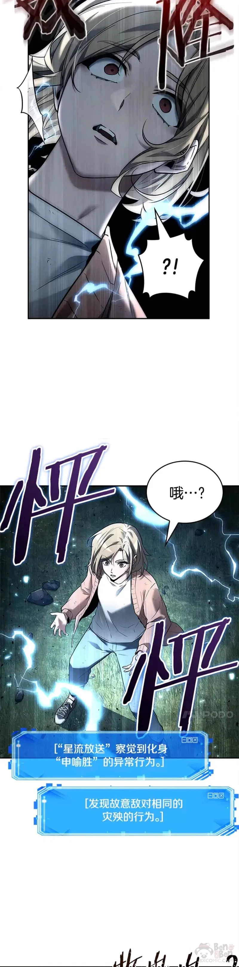 127.Ep.24 可以改变的东西(2) 第27页