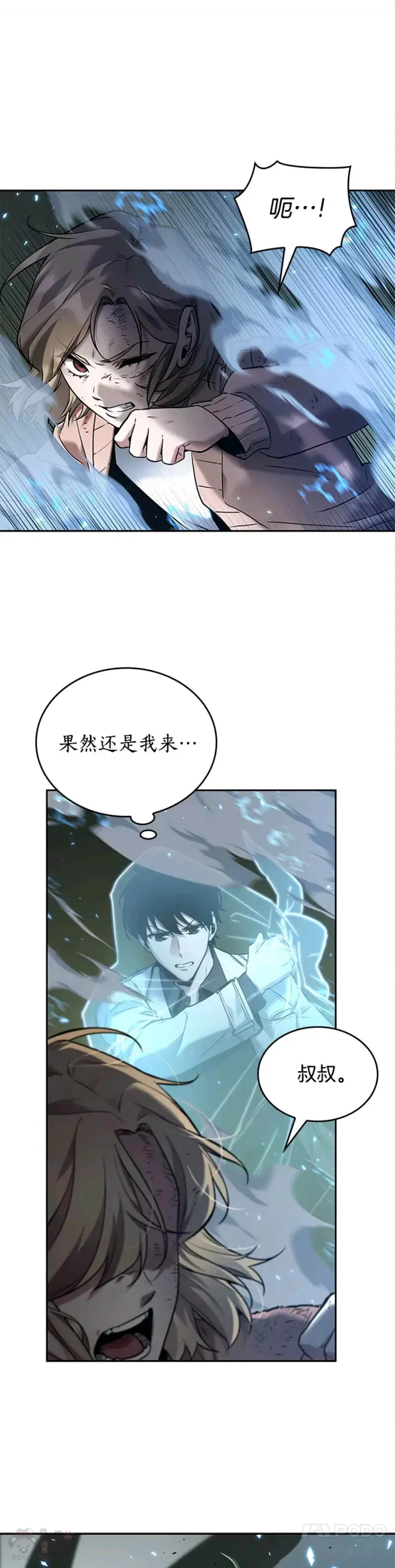 127.Ep.24 可以改变的东西(2) 第31页