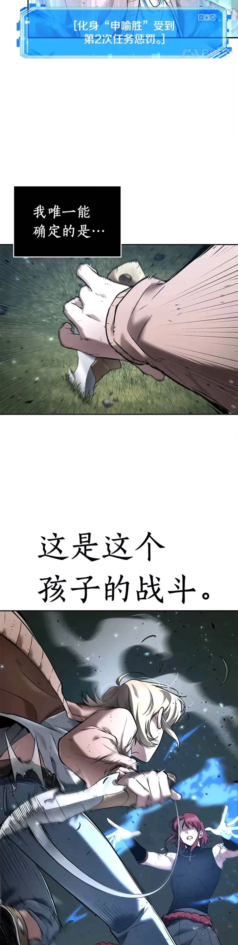 127.Ep.24 可以改变的东西(2) 第33页