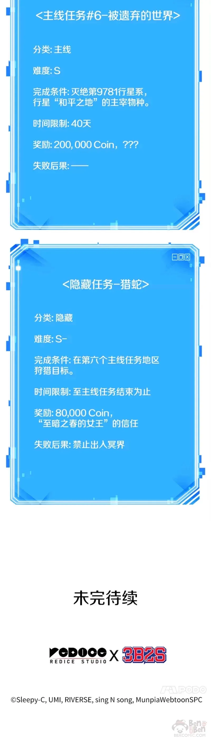 127.Ep.24 可以改变的东西(2) 第40页