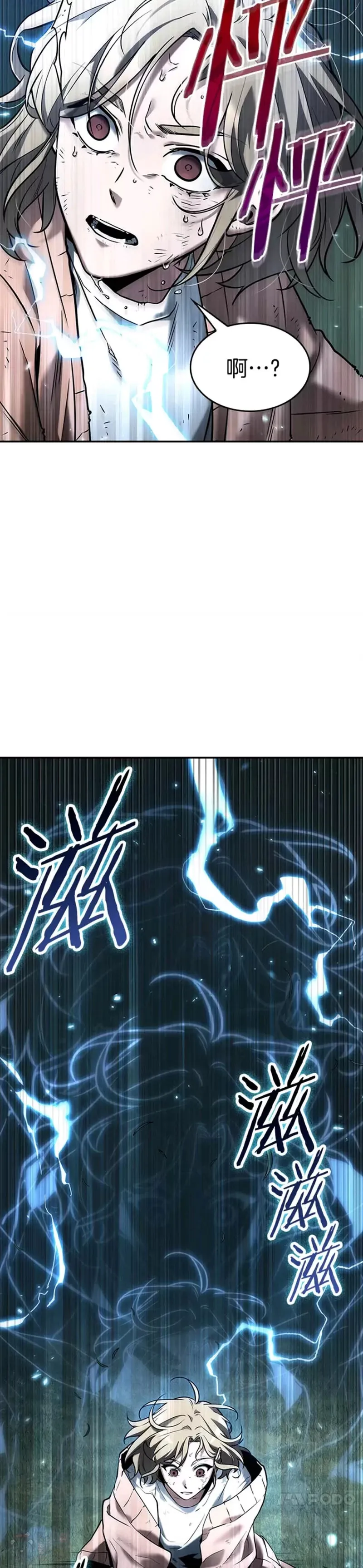 128.Ep.24 可以改变的东西(3) 第3页
