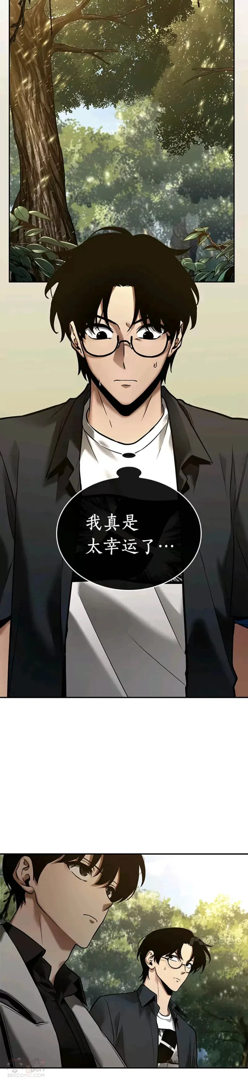 128.Ep.24 可以改变的东西(3) 第13页