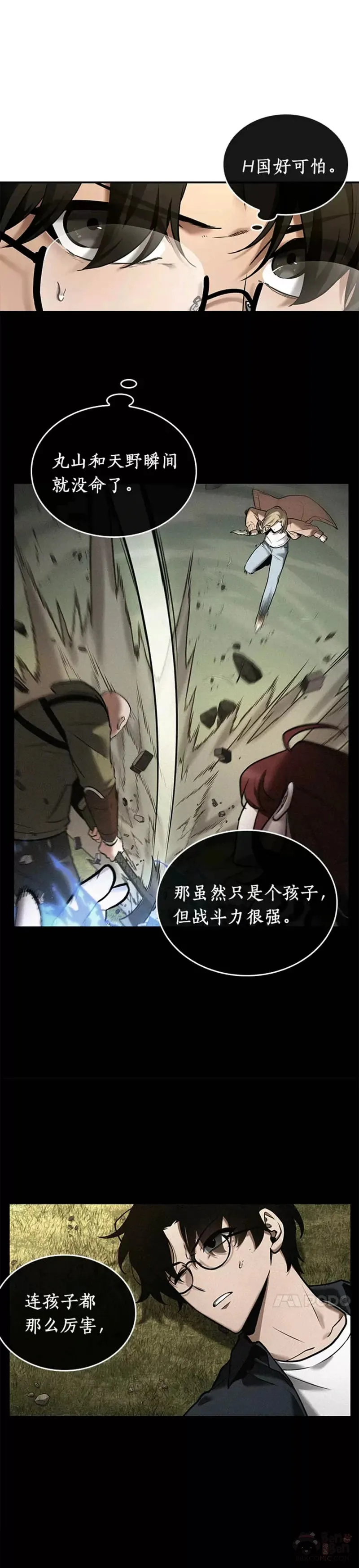 128.Ep.24 可以改变的东西(3) 第14页