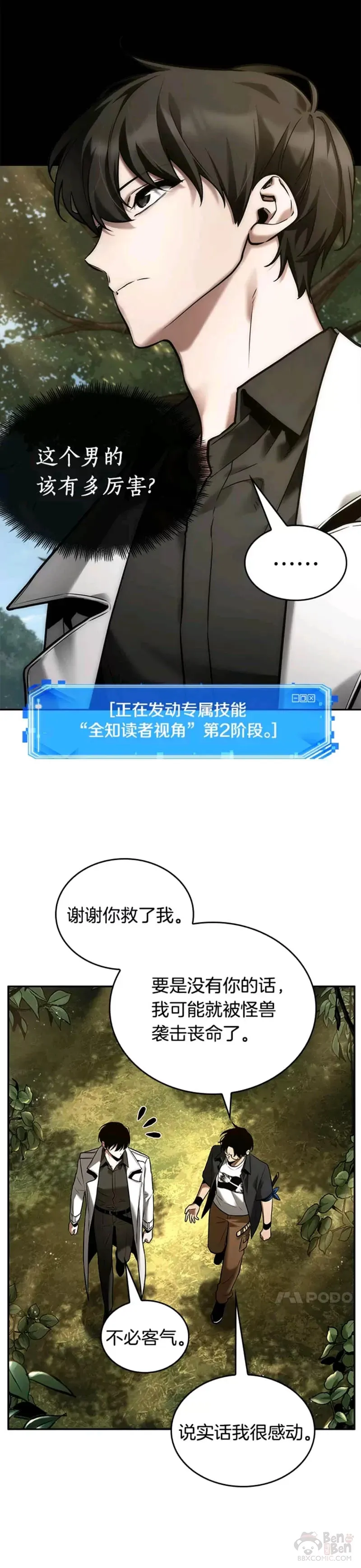 128.Ep.24 可以改变的东西(3) 第15页