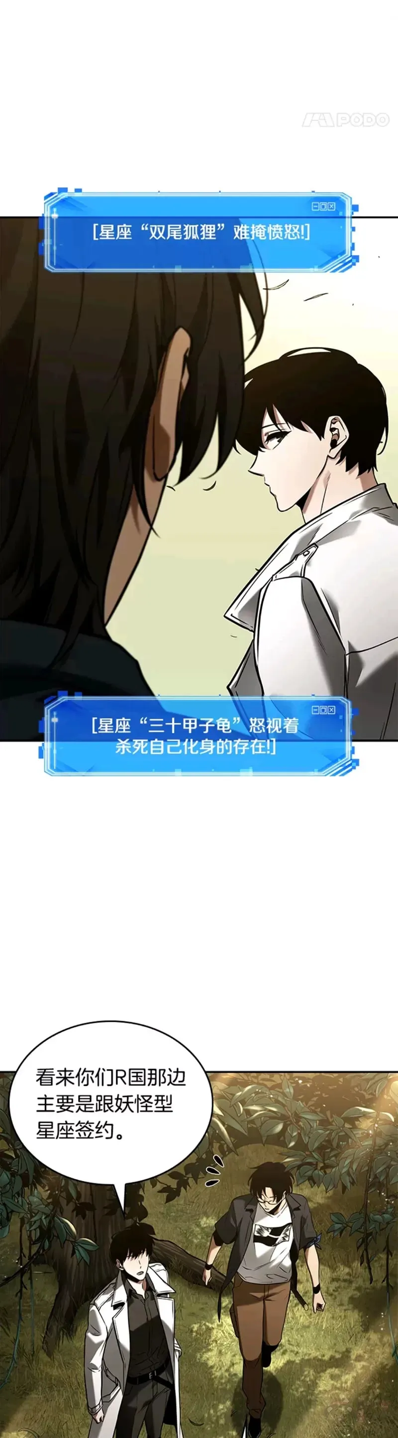 128.Ep.24 可以改变的东西(3) 第21页