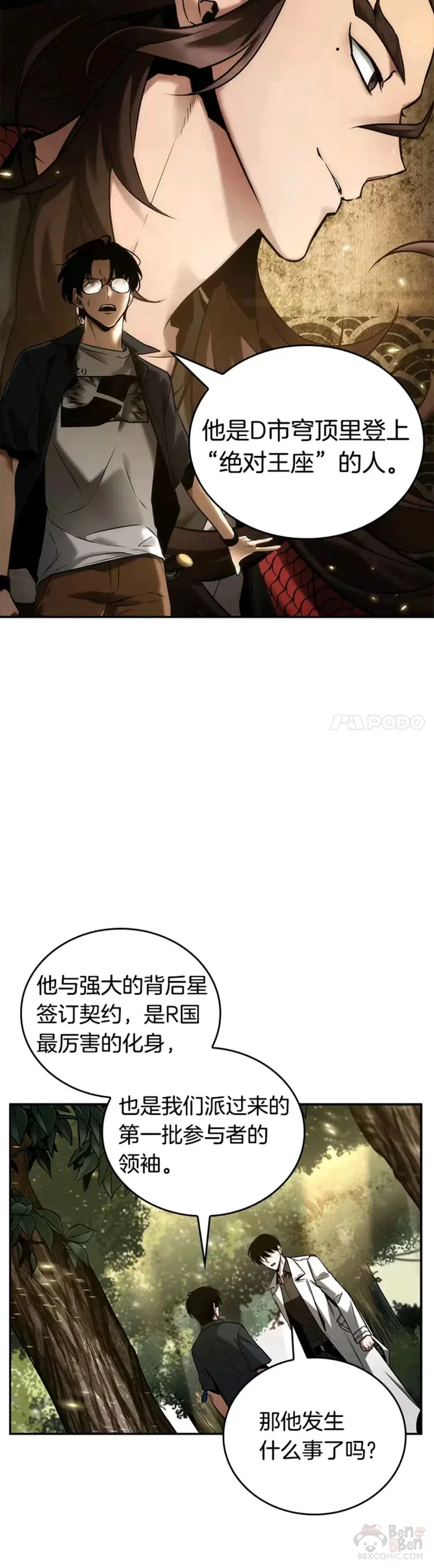 128.Ep.24 可以改变的东西(3) 第23页